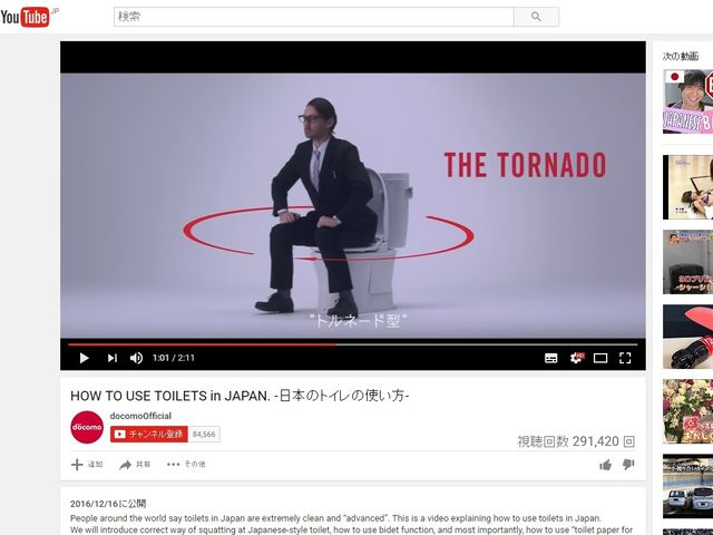 逆効果 ドコモの トイレの使い方 動画が海外で話題も 日本の奇妙さを世界に教える Newsphere
