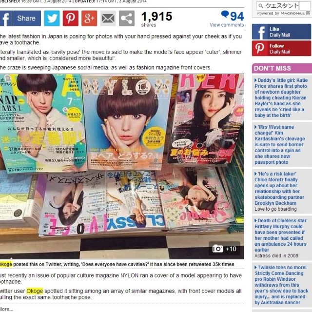 日本で流行の 虫歯ポーズ 小顔 かわいい効果などない と英紙酷評 Newsphere