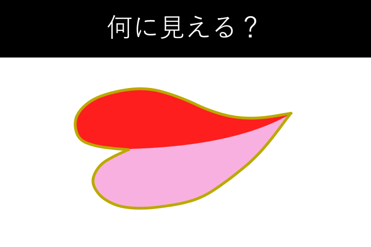 何に見えたかで「恋愛であなたが沼りそうなタイプ」がわかる？心理