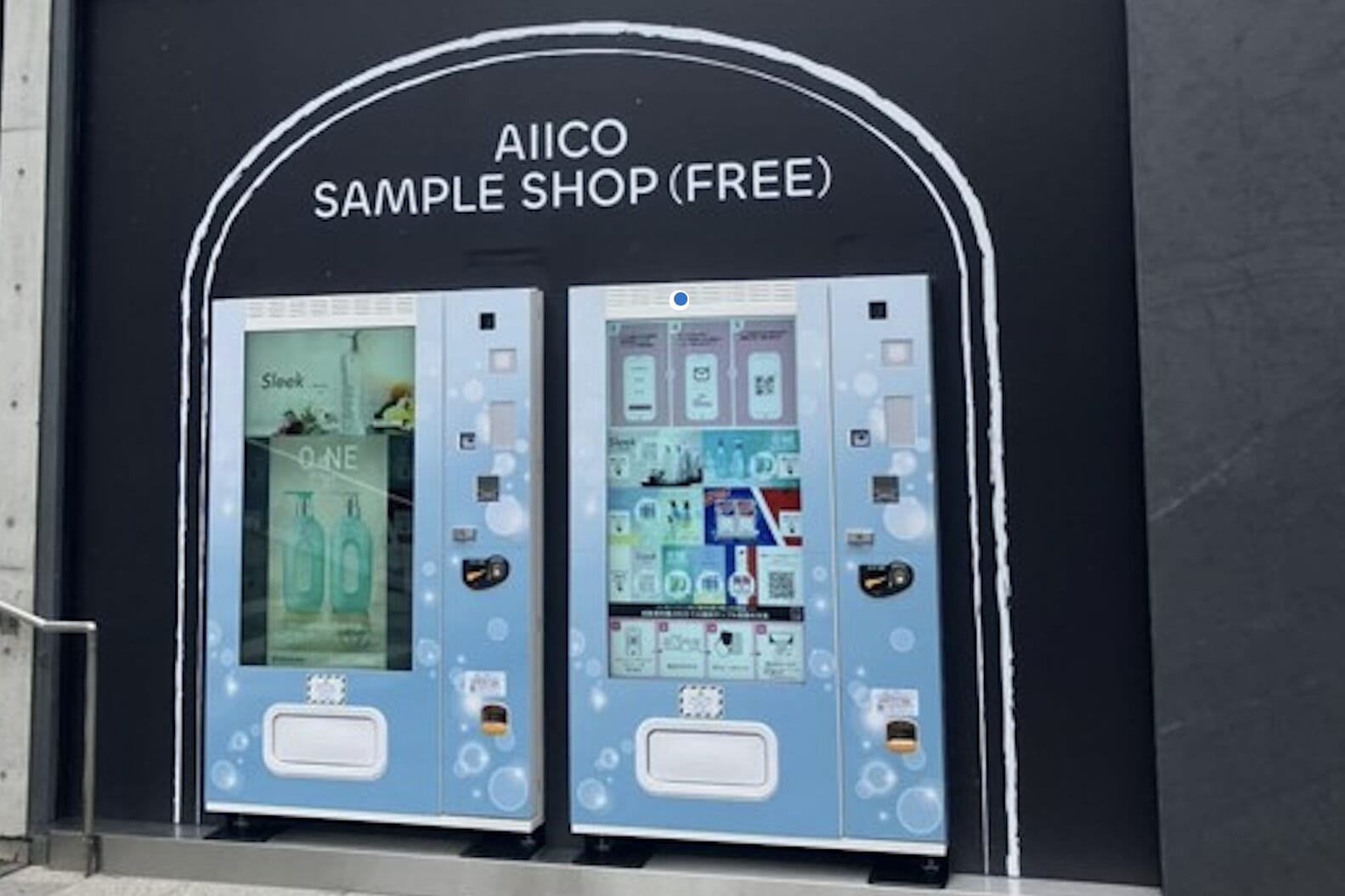 コスメサンプリングが無人でできる？サイネージ型IoT自動販売機『AIICO