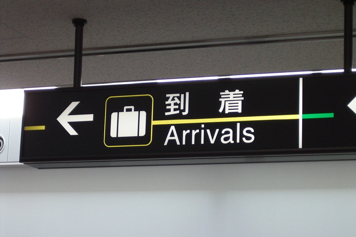 円高で日本旅行は“我慢”？ 「1ドル＝130円超」で6割以上が迷うと回答 - NewSphere