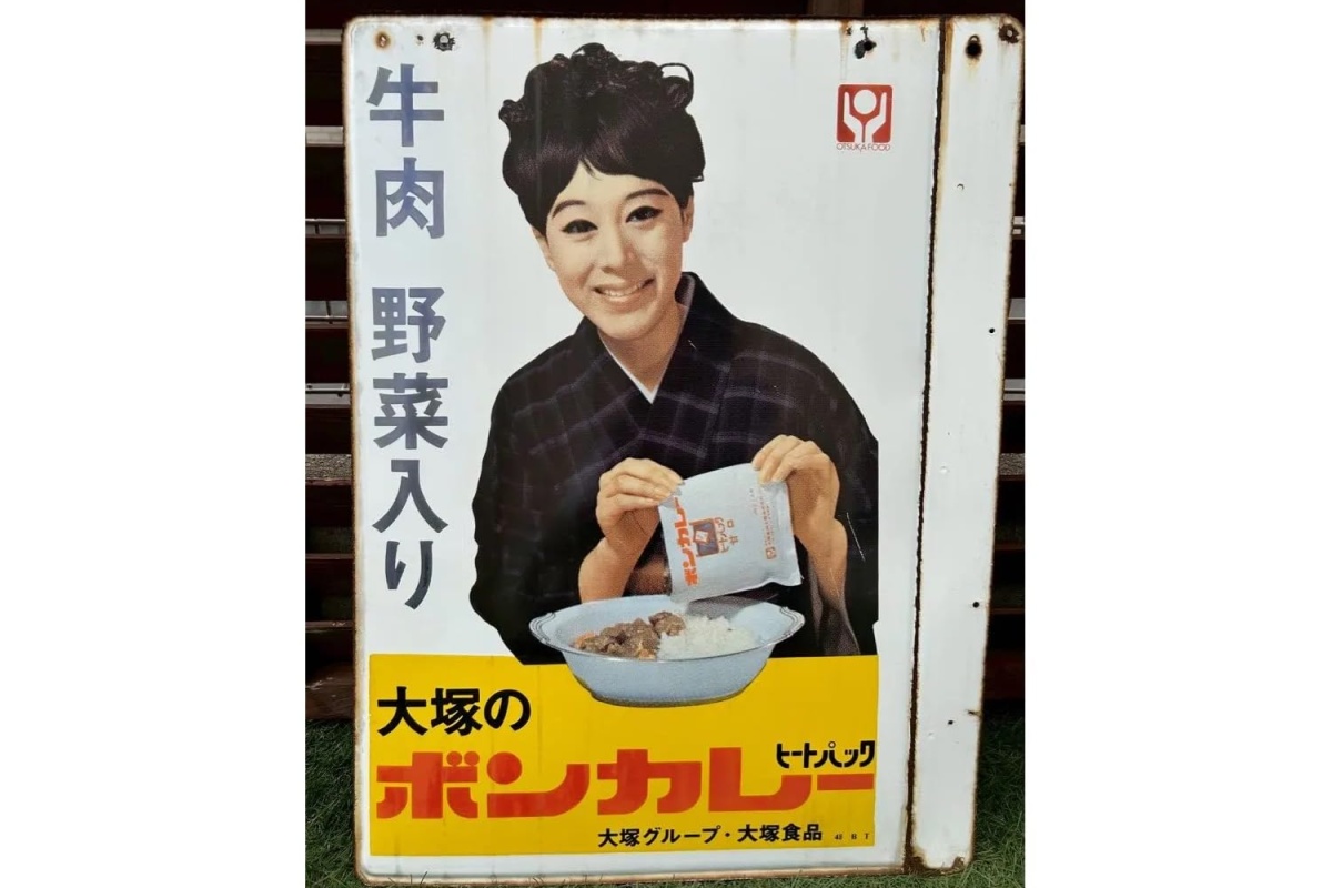 え、Amazonで売ってるの？ 昔懐かしい「ポンカレー」看板 - NewSphere