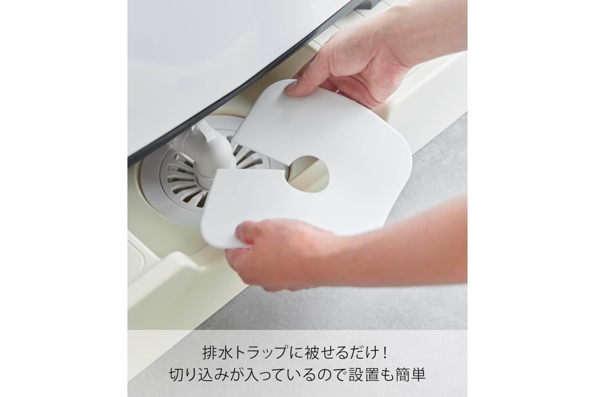 SNSで「考えた人、天才すぎん？」と話題 山崎実業の洗濯機 排水